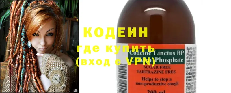 OMG   Тюкалинск  Кодеиновый сироп Lean напиток Lean (лин) 