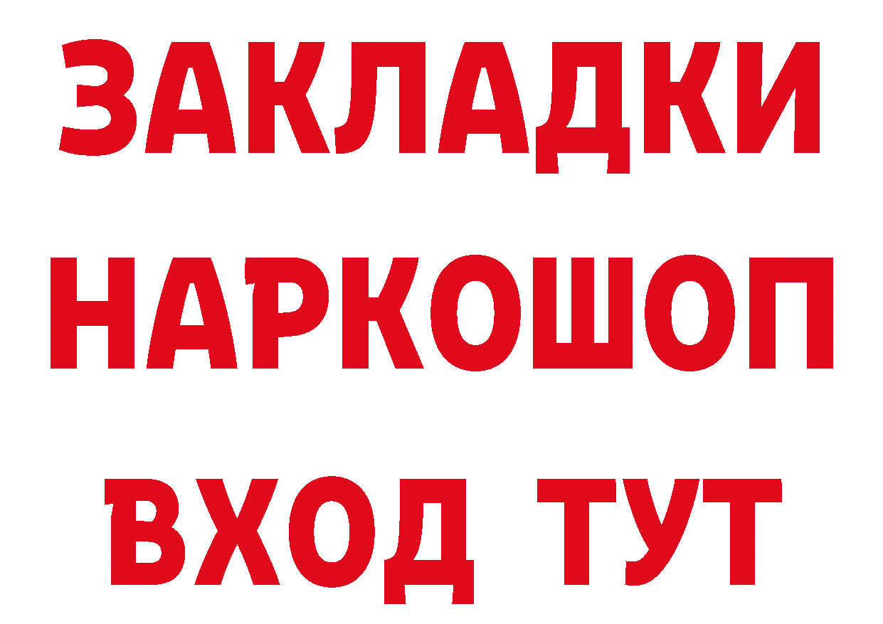 Где продают наркотики? маркетплейс состав Тюкалинск